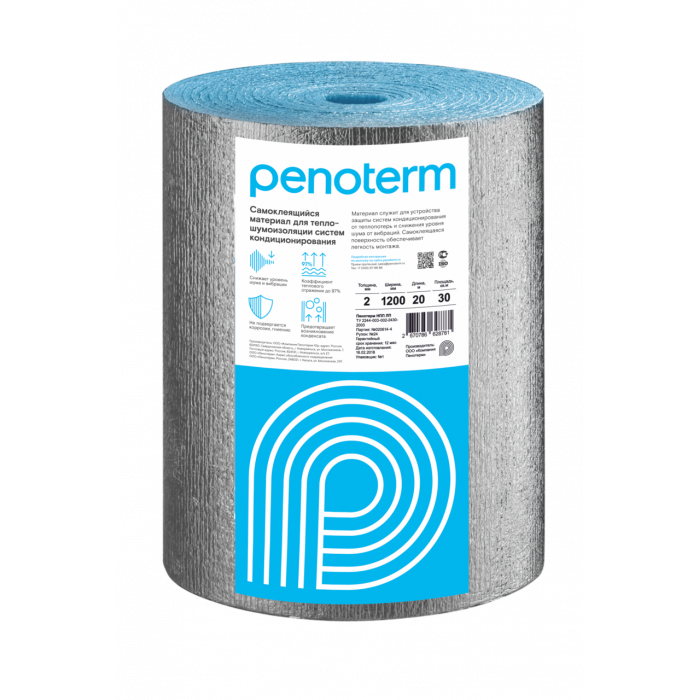 Отражающая изоляция Порилекс НПЭ ЛФ Тип С 20х1200х2 мм