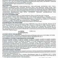 Изоспан AS-130 (1,6*43,75) 70 м2 гидроветрозащитная диффузионная трехслойная